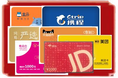 南京栖霞区烟酒回收网店购物卡.jpg